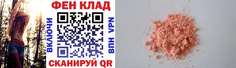 АМФ Розовый  Боровск 