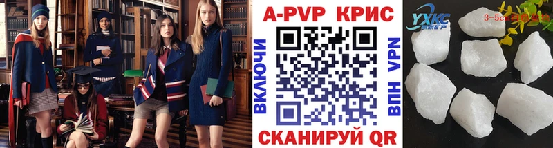 Alpha PVP Crystall  KRAKEN ссылка  Боровск 
