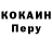 Альфа ПВП мука Richard Baylis