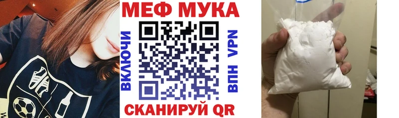 Мефедрон мука  ОМГ ОМГ рабочий сайт  Боровск  нарко площадка какой сайт  купить  
